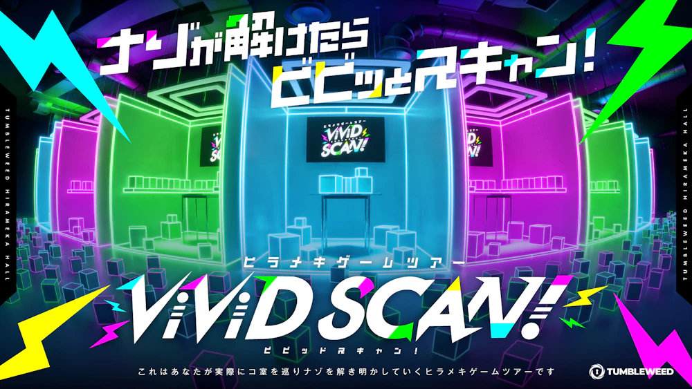 【情報解禁】『ViViD SCAN!』にて影山優佳さんの声優出演が決定